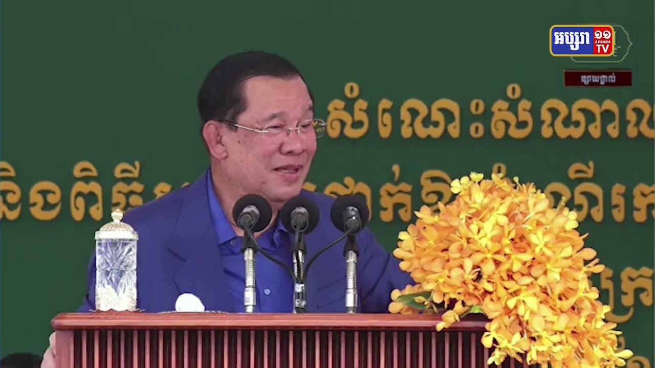 សម្តេចតេជោអំពាវនាវពលរដ្ឋបន្តថែរក្សាសន្តិភាព (Video Inside)