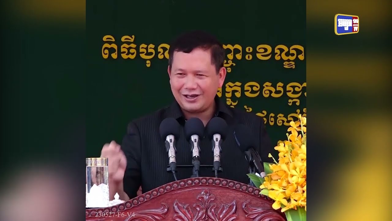 បណ្ឌិត ហ៊ុន ម៉ាណែត៖ មេដឹកនាំដែលគិតអំពីសុខទុក្ខដល់ប្រជាពលរដ្ឋគ្រប់ពេលវេលា គឺសម្តេចតេជោ ហ៊ុន សែន (Video Inside)