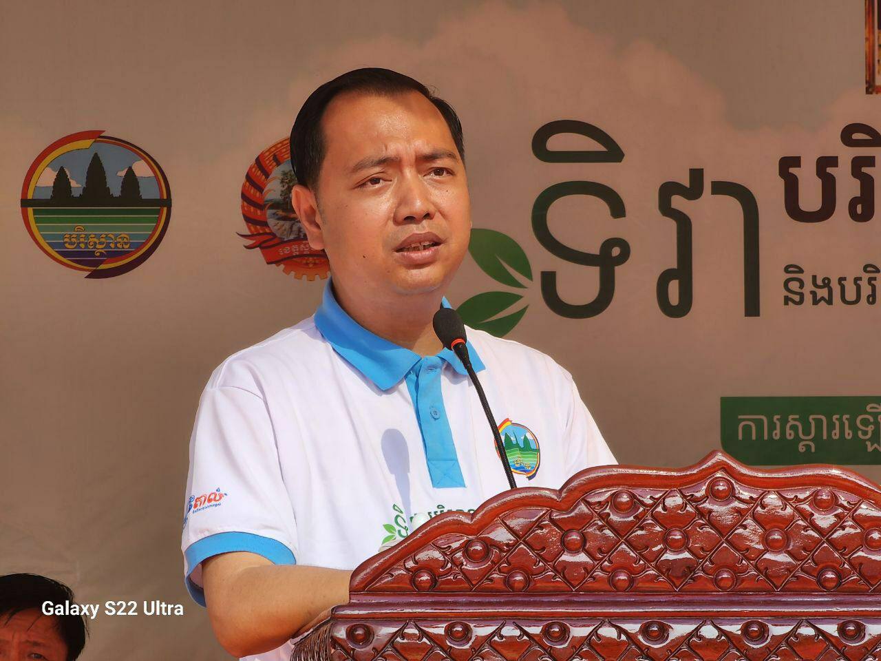 មន្ត្រីនាំក្រសួងបរិស្ថាន អំពាវនាវឲ្យមានការស្តារបរិស្ថានឡើងវិញ តាមរយៈការអភិរក្សថែរក្សាដើមឈើនិងប្រព័ន្ធអេកូឡូស៊ី!