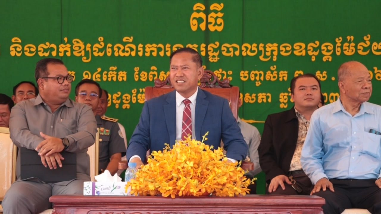 ពិធីប្រកាសជាផ្លូវការ ក្រុងឧដុង្គម៉ែជ័យ និងស្រុកសាមគ្គីមុនីជ័យ