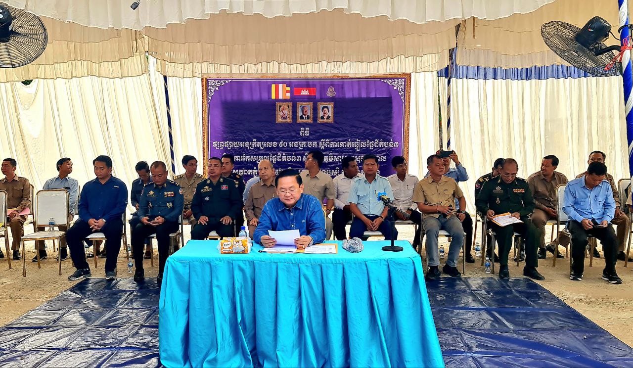 អភិបាលខេត្តបាត់ដំបង បានអញ្ជើញប្រកាសផ្សព្វផ្សាយអនុក្រឹត្យស្ដីពីការកាត់ឆ្វៀលផ្ទៃដីតំបន់៣ នៅក្នុងភូមិ សាស្ត្រឃុំចំនួន៤ របស់ស្រុកសង្កែ