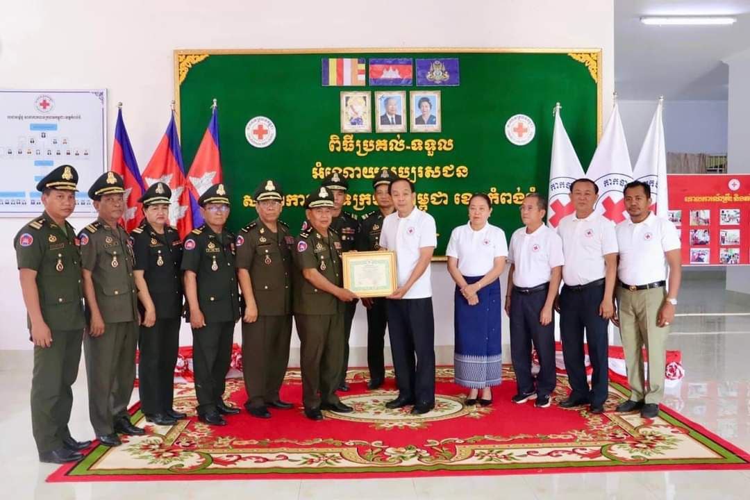 អភិបាលខេត្តខេត្តកំពង់ធំ អរគុណនាយទាហាននៃបញ្ជាការដ្ឋានសឹករងខេត្ត ដែលតែងតែចូលរួមបម្រើក្នុងសកម្មភាពមនុស្សធម៌នាពេលកន្លងមក