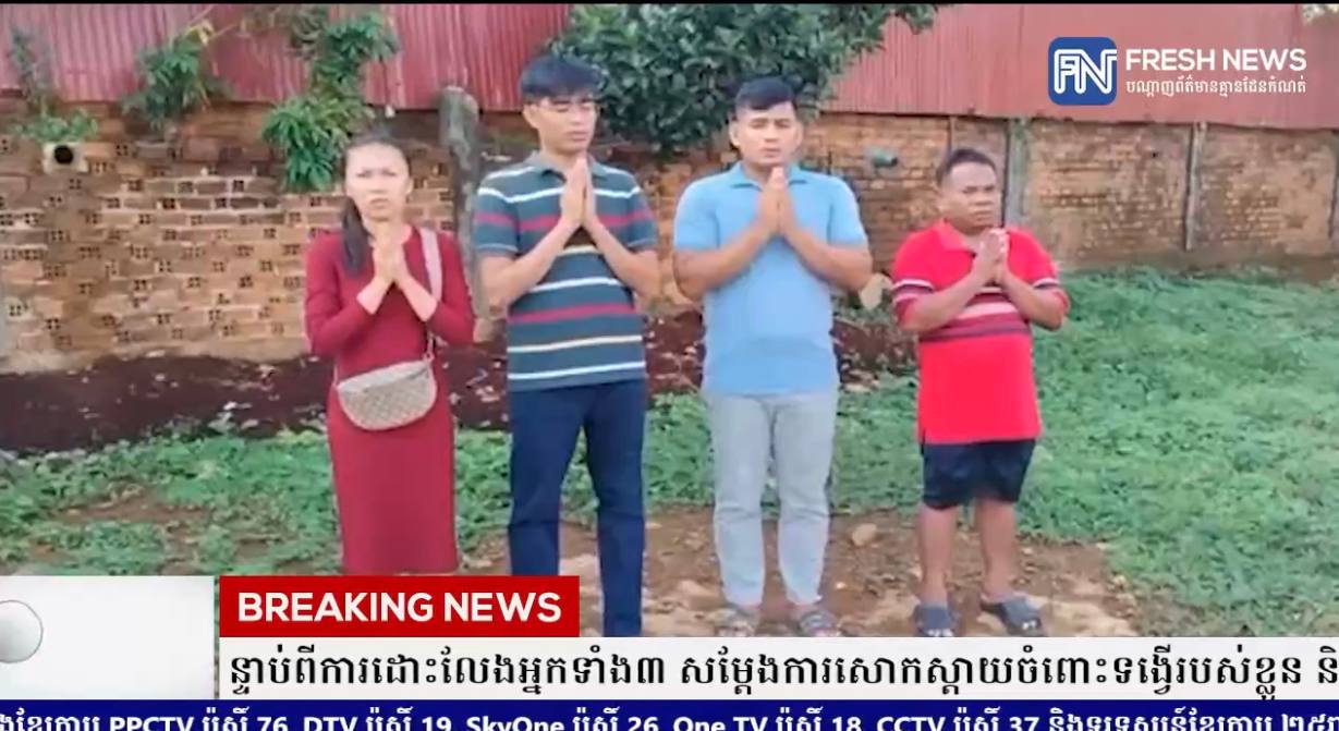 បន្ទាប់ពីចេញពីពន្ធនាគារ៖ លោក ថេង សាវឿន អំពាវនាវដល់សមាជិកខ្លួនកុំចូលរួមក្នុងការប្រមូលផ្តុំ ឬក៏ការតវ៉ាអំពាវនាវដោយក្រុមអ្នកនយោបាយជ្រុលនិយម