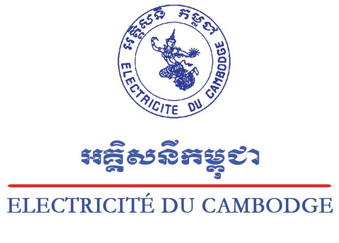 អគ្គិសនីកម្ពុជា (EDC) ៖ មានការអាក់រអួលចរន្តអគ្គិសនីចាប់ពីថ្ងៃនេះដល់ថ្ងៃទី២៥ ខែមិថុនា ដើម្បីរុះរើគន្លង ខ្សែបណ្តាញ ផ្លាស់ប្តូរ តម្លើងបរិក្ខារ ងាយស្រួលដល់ការដ្ឋានពង្រីកផ្លូវ