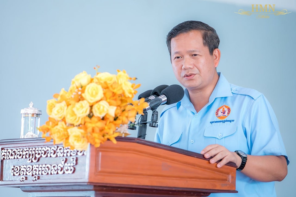ឯកឧត្តមបណ្ឌិត ហ៊ុន ម៉ាណែត៖ ជោគជ័យរបស់គណបក្សប្រជាជនកម្ពុជា គឺបានមកពីការប្រើប្រាស់កម្លាំងសរុប និងធ្វើសកម្មភាពជាប់ជាប្រចាំដូចភ្លៀងរលឹម