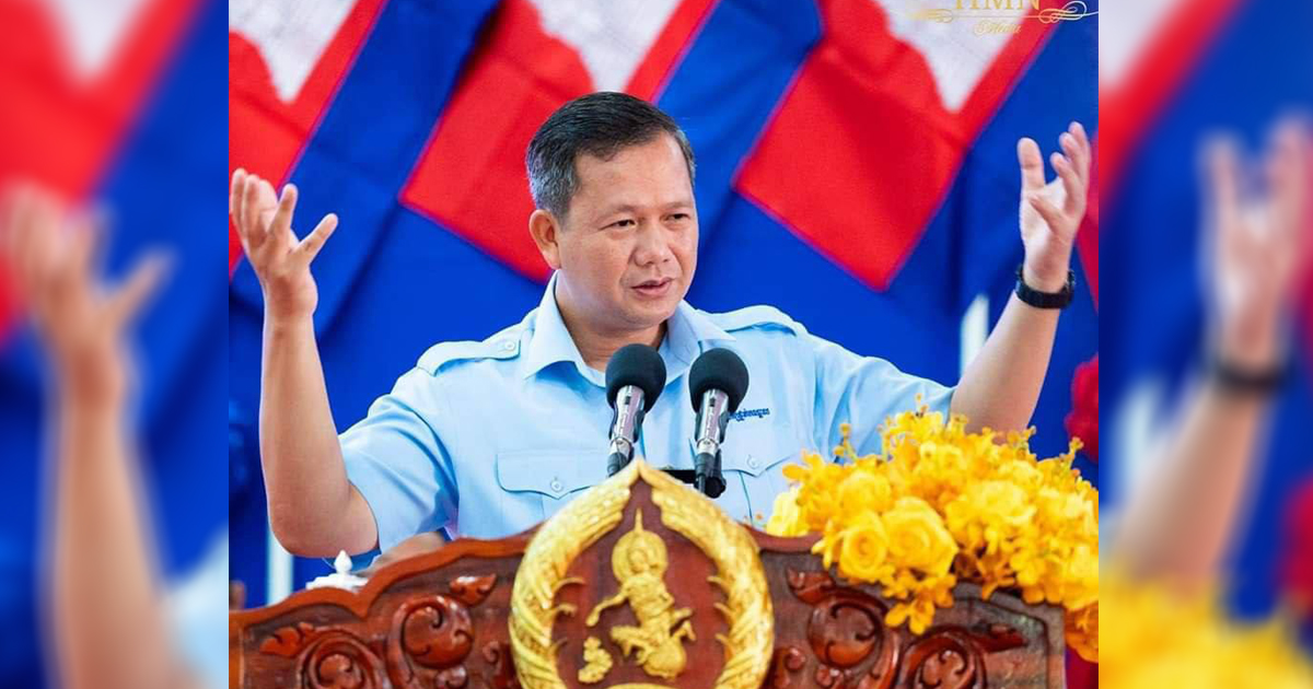 ឯកឧត្តមបណ្ឌិត ហ៊ុន ម៉ាណែត៖ គណបក្សប្រជាជនកម្ពុជា រក្សាបាននូវប្រៀបឈ្នះជាប់ជាប្រចាំ ដោយសារការបម្រើប្រជាជនប្រកបដោយទឹកចិត្តស្មោះសរ
