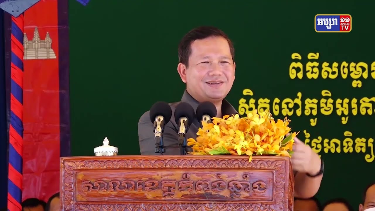 បណ្ឌិត ហ៊ុន ម៉ាណែត បកស្រាយនូវបុព្វហេតុដែលគណបក្សប្រជាជនកម្ពុជាត្រូវបង្កើតឡើង (Video Inside)