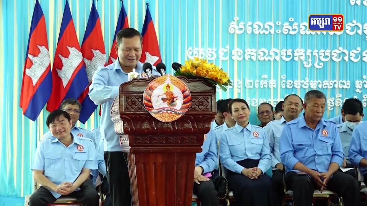 បណ្ឌិត ហ៊ុន ម៉ាណែត ដាស់តឿនយុវជនបក្សក្នុងខេត្តពោធិ៍សាត់ត្រូវរួមគ្នាថែរក្សាសន្តិភាព (Video Inside)