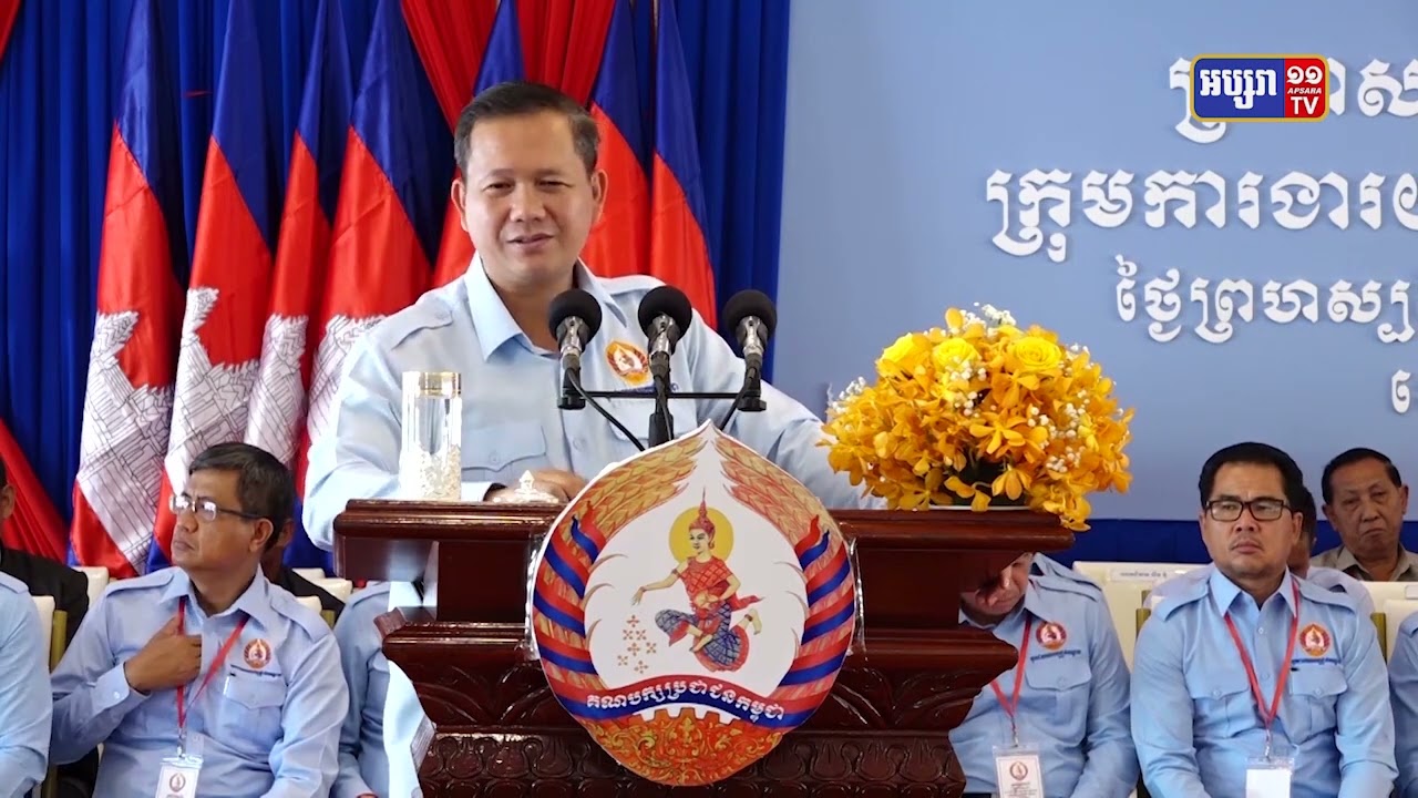 បណ្ឌិត ហ៊ុន ម៉ាណែត៖ គណបក្សប្រជាជនកម្ពុជា ជាគណបក្សដែលមានគោលនយោបាយប្រាកដនិយម (Video Inside)