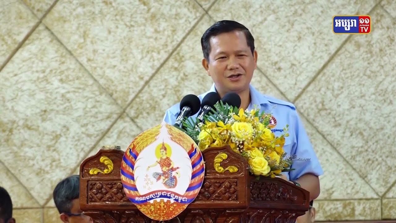 បណ្ឌិត ហ៊ុន ម៉ាណែត ប្រាប់គន្លឹះចំនួន៣ ទៅយុវជនបក្ខខេត្តកំពត ដើម្បីទទួលបានការគាំទ្រពីប្រជាពលរដ្ឋ (Video Inside)