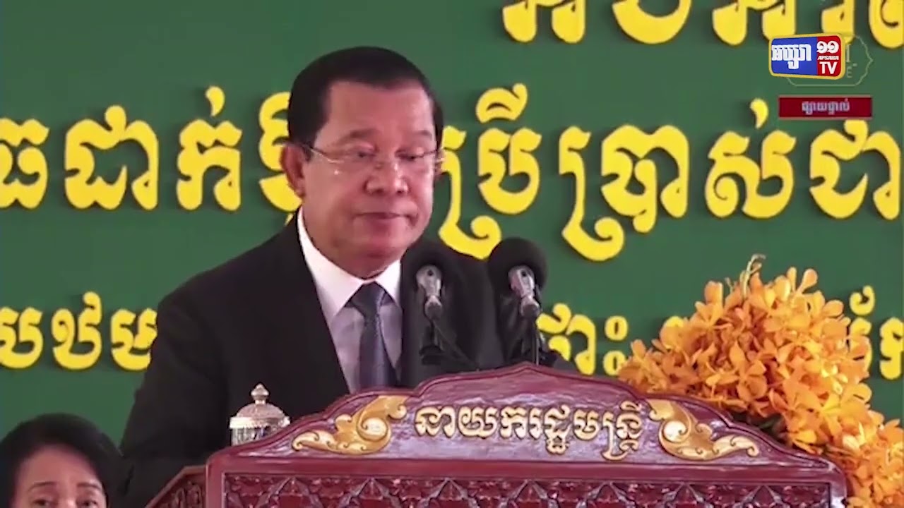 សម្តេចតេជោដាស់តឿនការគ្រប់គ្រងនយោបាយព្រហ្មទណ្ឌ (Video Inside)
