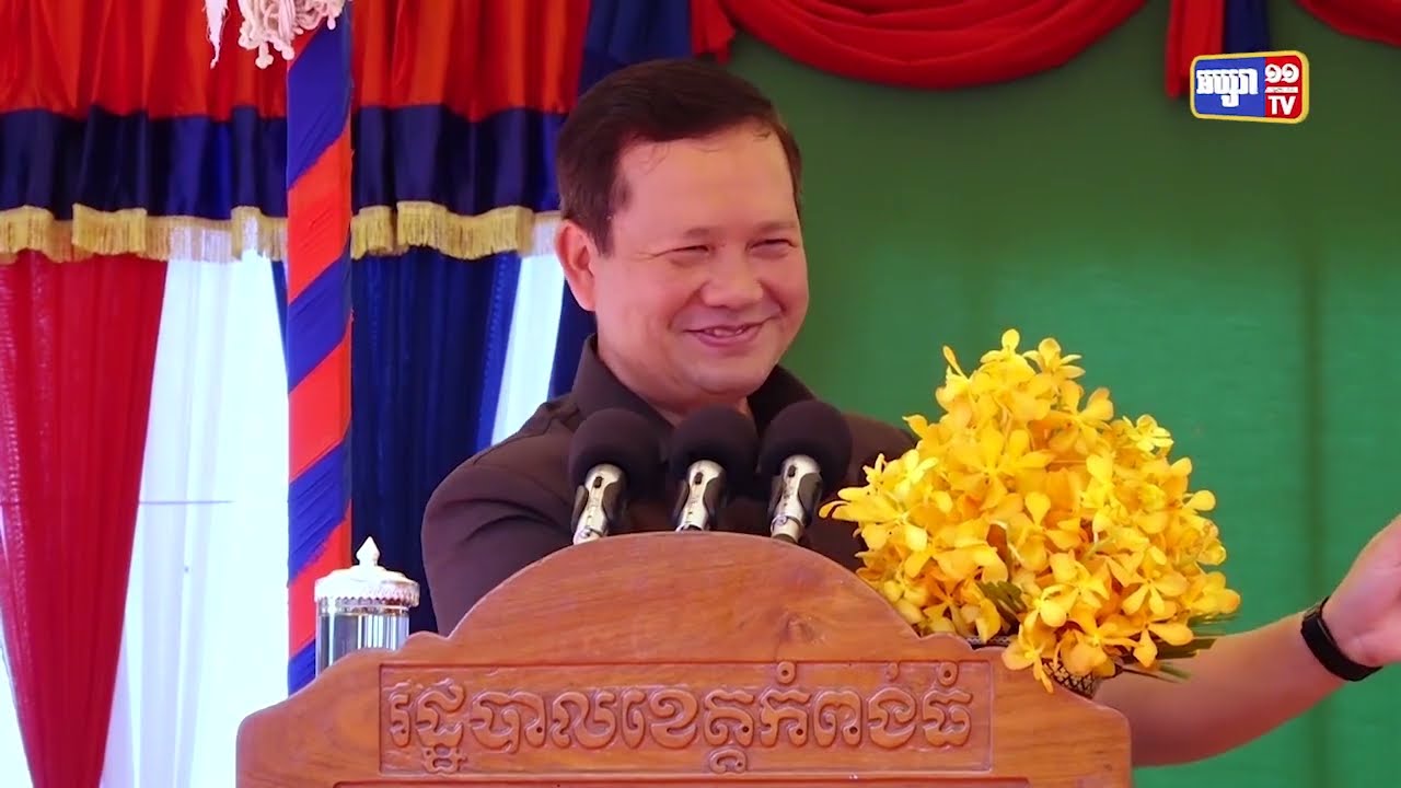 ចំណុចពិសេសបីនៃសាមគ្គីភាពរឹងមាំរបស់គណបក្សប្រជាជនកម្ពុជាមានអ្វីខ្លះ? (Video Inside)