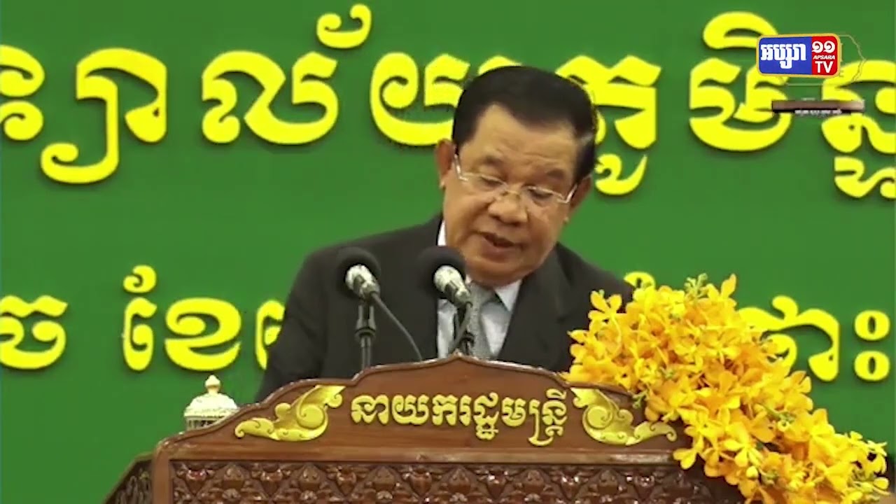 សម្តេចតេជោបញ្ជាក់មូលហេតុដែលកម្ពុជាក្រីក្រអាចមានសមត្ថភាពជម្រុញការបណ្តុះបណ្តាលធនធានមនុស្ស (Video Inside)