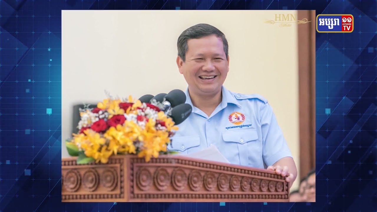 បណ្ឌិត ហ៊ុន ម៉ាណែត ជួបយុវជនបក្ខក្នុងខេត្តត្បូងឃ្មុំ (Video Inside)