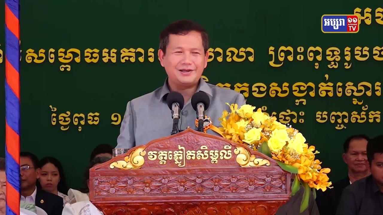បណ្ឌិត ហ៊ុន ម៉ាណែត បង្ហាញនូវគន្លឹះសំខាន់បី នៃការកសាងសមិទ្ធផលសាសនា (Video Inside)