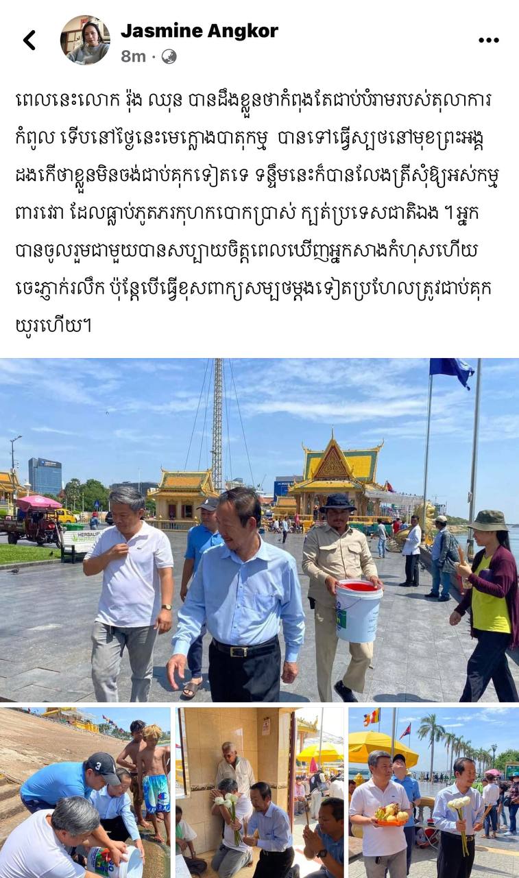 លោក រ៉ុង ឈុន ទៅស្បថមិនចង់ជាប់គុកទៀតទេ