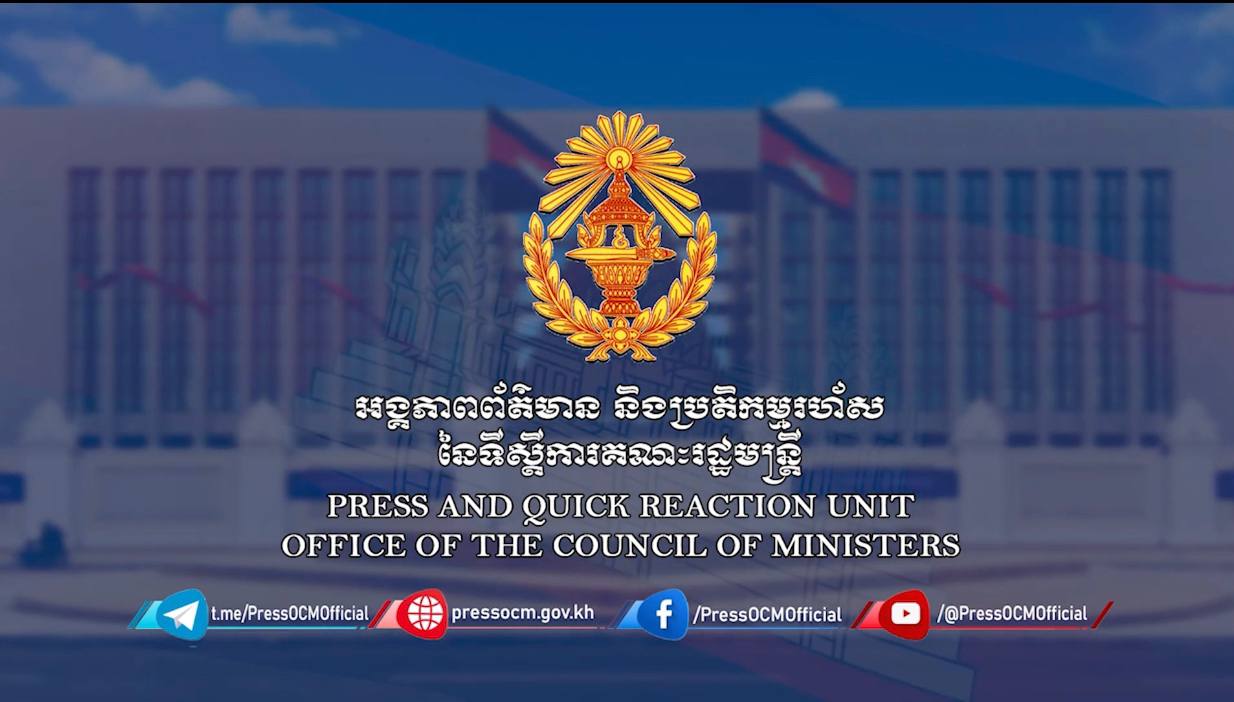 អង្គភាពព័ត៌មាននិងប្រតិកម្មរហ័ស៖«កម្ពុជាត្រូវការប្រជាធិបតេយ្យដែលផ្អែកលើមូលដ្ឋានសន្តិភាពនិងនីតិរដ្ឋ»