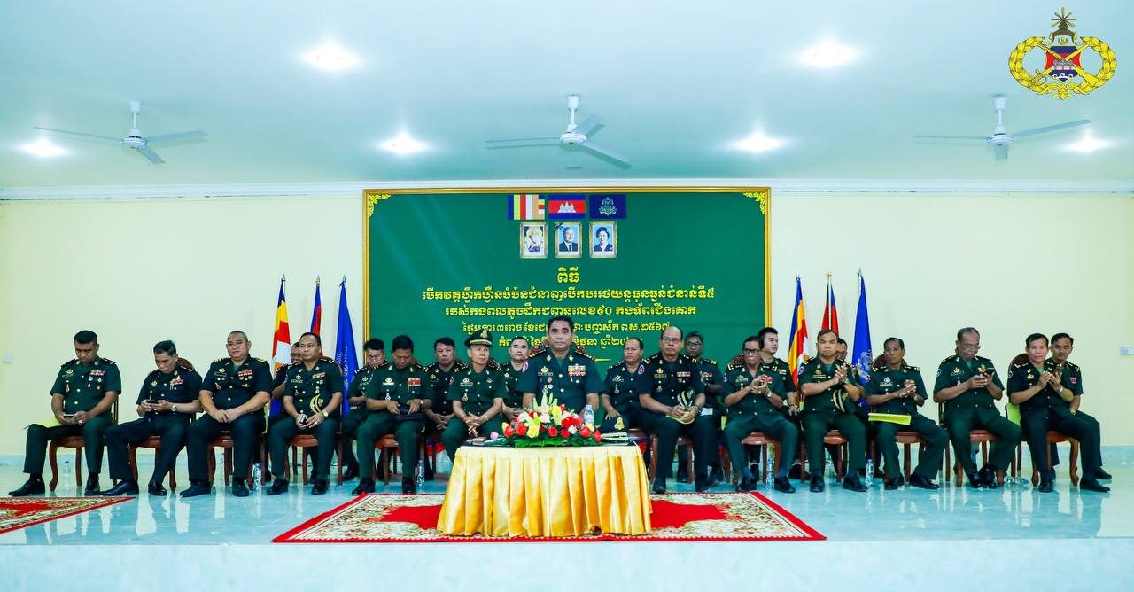 វគ្គហ្វឹកហ្វឺនបំប៉នជំនាញបើកបររថយន្តធុនធ្ងន់ ជំនាន់ទី៥ និង វគ្គហ្វឹកហ្វឺន(ម្ចាស់ការ)បំប៉នជំនាញ យុទ្ធវិធីថ្មើជើង ថា្នក់ពួក ដល់ កងអនុសេនាធំ និងក្បាច់គុនកងយោធពលខេមរភូមិន្ទជំនាន់ទី១