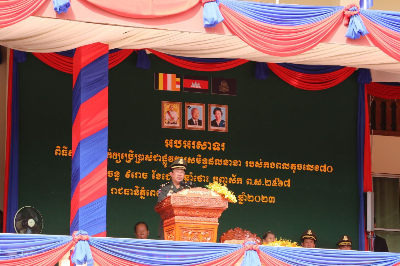 សម្ដេចតេជោ ហ៊ុន សែន៖ ក្រៅពីជាកម្លាំងស្នូលក្នុងប្រទេស កងទ័ពកម្ពុជា ក៏បានក្លាយខ្លួនជាកម្លាំងយ៉ាងរឹងមាំជួយរក្សាសន្តិភាពនៅបណ្តាប្រទេសមួយចំនួន តាមការស្នើរបស់អង្គការសហប្រជាជាតិ