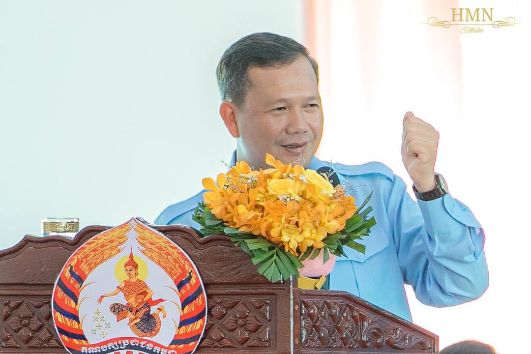 ឯកឧត្តមបណ្ឌិត ហ៊ុន ម៉ាណែត៖ យើងទាំងអស់គ្នាត្រូវខិតខំធ្វើយ៉ាងណាឱ្យបក្សឈ្នះលើសលប់នៅក្នុងសមរភូមិប្រជាធិបតេយ្យ