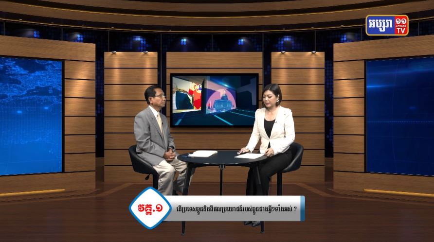 GPO 41: ភូមិសាស្រ្តនយោបាយ៖ គោលនយោបាយអព្យាក្រឹត្យរបស់ប្រទេសឥណ្ឌាក្នុងវិបត្តិ អ៊ុយក្រែន និងរុស្ស៊ី (មានវីដេអូ)