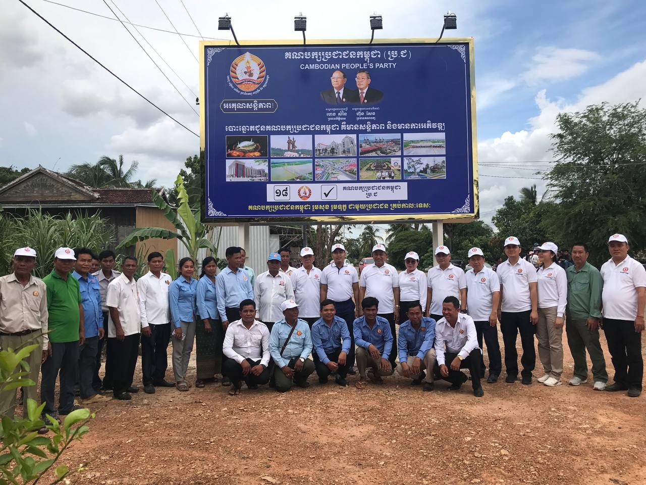 ឯកឧត្តម សៅ សារឿន ចូលរួមបើកស្លាកសញ្ញាគណបក្សខ្នាតធំពីរផ្ទាំង នៅភូមិទួលរមៀត ឃុំវ៉ារិន ដើម្បីផ្សព្វផ្សាយនូវសមិទ្ធផលជាប្រវត្តិសាស្ត្រធំៗជាច្រើន