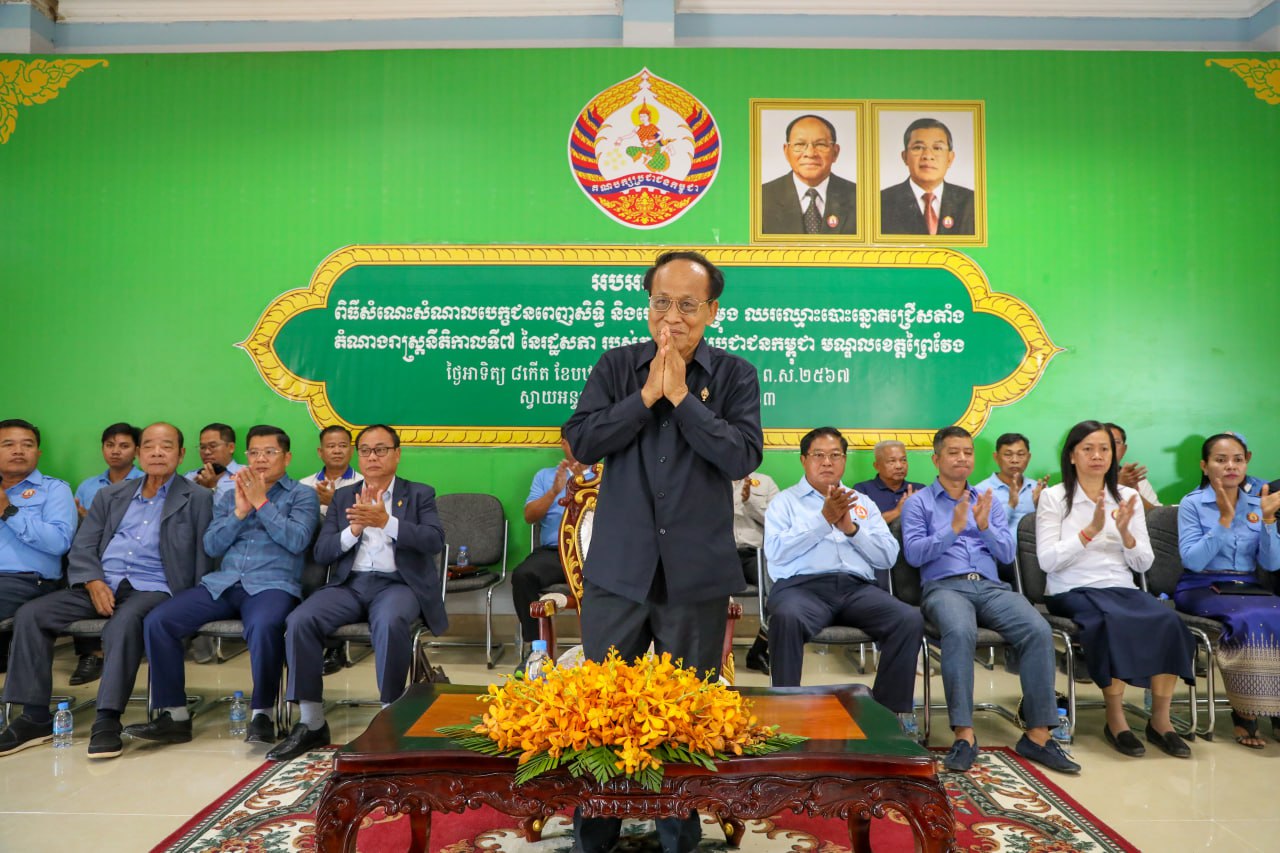 ឯកឧត្តម មុំម ស៊ីបុន អញ្ជើញជួបសំណេះសំណាលជាមួយសមាជិក សមាជិកាគណបក្សប្រជាជនកម្ពុជានៅស្រុកស្វាយឣន្ទរ