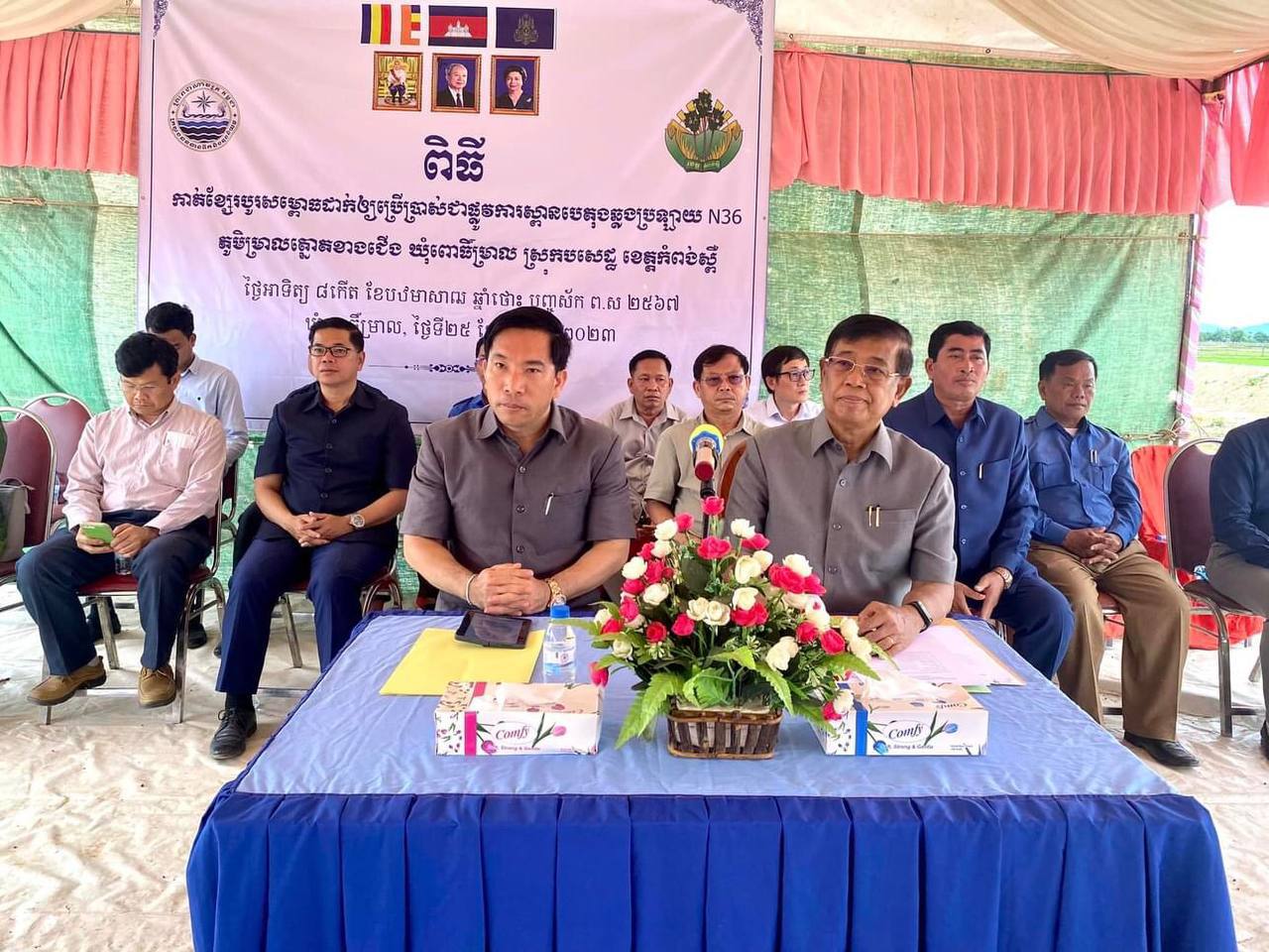 ឯកឧត្តម ទេសរដ្ឋមន្រ្តីអៀង មូលី អំពាវនាវប្រជាពលរដ្ឋទៅបោះឆ្នោតឱ្យបានគ្រប់ៗគ្នា នៅថ្ងៃទី២៣ខែកក្កដាឆ្នាំ២០២៣ខាងមុខនេះ