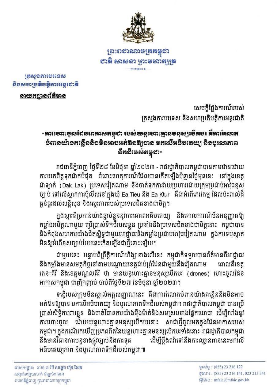 ក្រសួងការបរទេស៖ «ការហោះចូលដែនអាកាសកម្ពុជារបស់យន្តហោះគ្មានមនុស្សបើកបរ គឺការរំលោភបំពានយ៉ាងគន្លើន និងមិនអាចអត់ឱនឱ្យបាន មកលើអធិបតេយ្យ និងបូរណភាពទឹកដីរបស់កម្ពុជា»