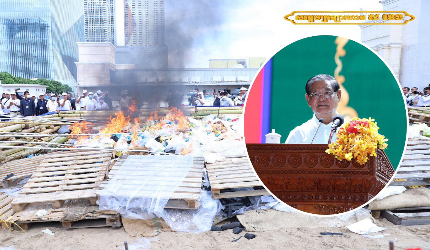 គ្រឿងញៀនជាងប្រាំតោន ត្រូវបានដុតបំផ្លាញចោល ក្នុងទិវាអន្តរជាតិប្រយុទ្ធប្រឆាំងគ្រឿងញៀន