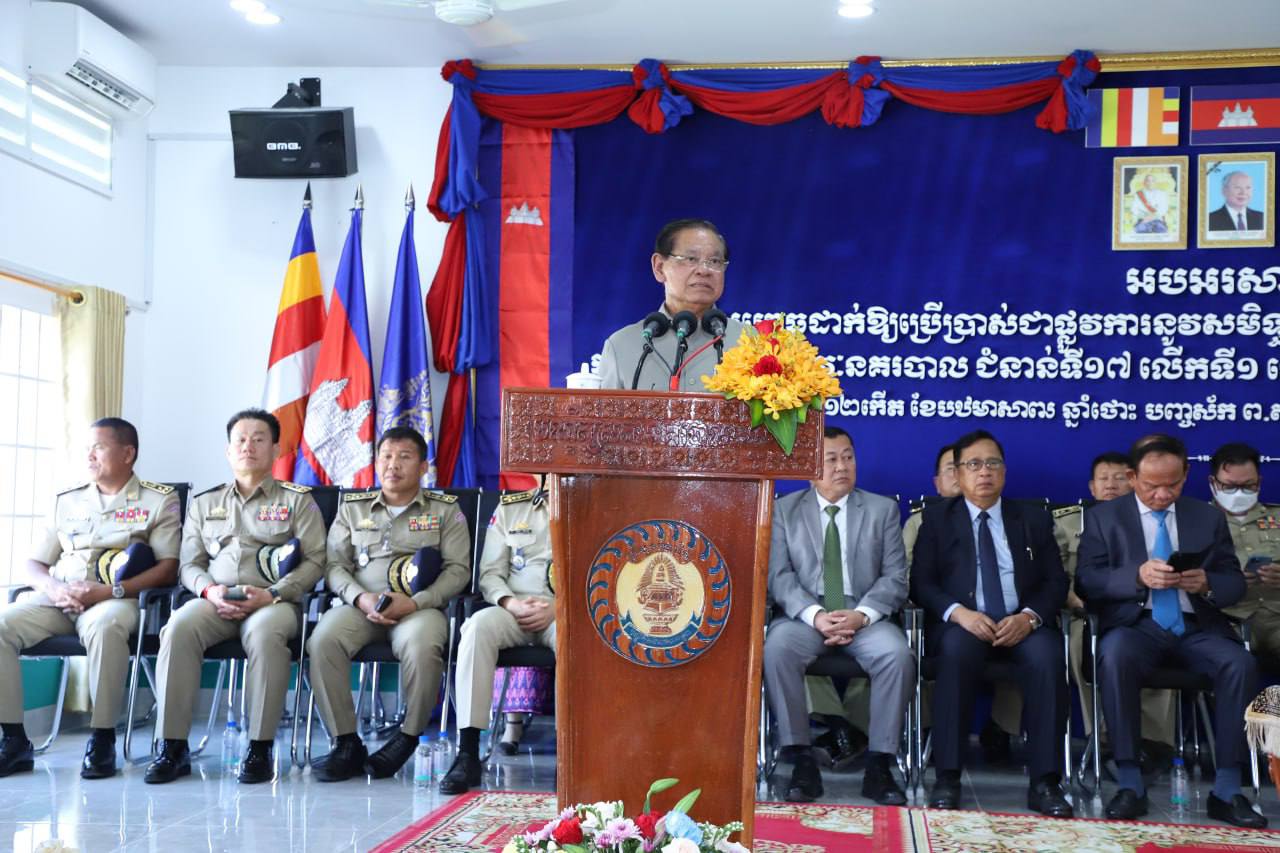 សម្ដេចក្រឡាហោម អញ្ជើញ ចាត់ទុកសមិទ្ធិផលថ្មីនៅសាលានគរបាលជាតិភូមិភាគ៣ ខេត្តកំពង់ស្ពឺ កើតឡើងស្របពេលដែលកម្ពុជា កំពុងមានស្ថិរភាព និងវឌ្ឍនភាពជាតិ