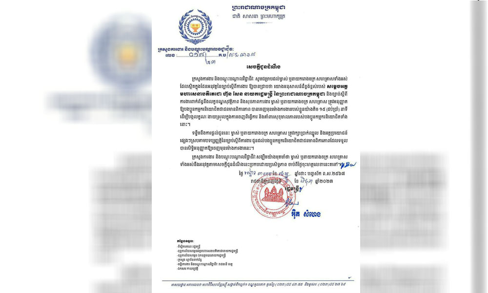 កម្មករនិយោជិតដែលជាជនមានពិការភាព នឹងបានចេញមុនម៉ោងការងាររបស់ខ្លួនយ៉ាងតិច ១៥ នាទី