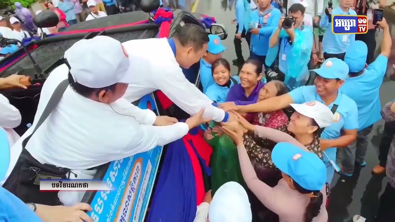 ពលរដ្ឋ និងឥស្សរជននយោបាយ គាំទ្រប្រសាសន៍សម្រេចរបស់សម្តេចតេជោ (Video Inside)
