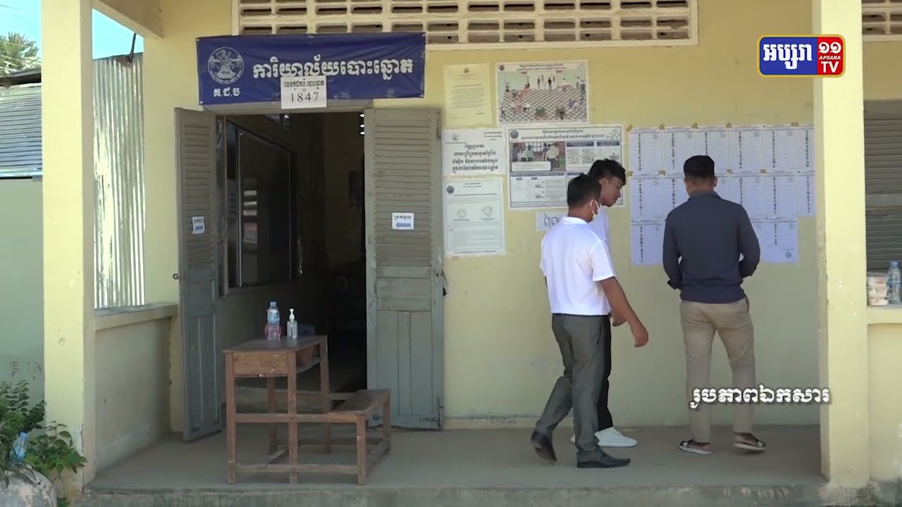 គ.ជ.ប អំពាវនាវថៅកែរោងចក្រ និងក្រុមហ៊ុនអនុញ្ញាតអ្នកធ្វើការក្រោមបង្គាប់ធ្វើដំណើរទៅបោះឆ្នោត (Video Inside)
