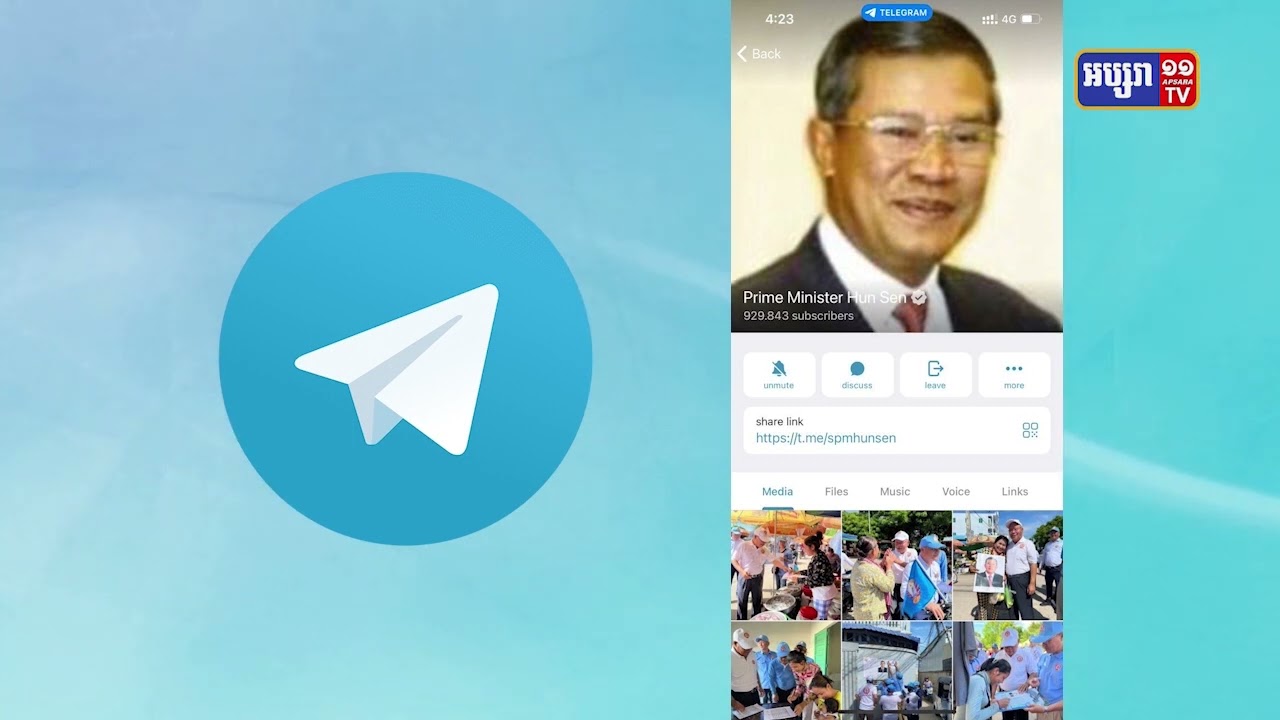 Channel Telegram សម្តេចតេជោកើនចំនួនលើសគេបំផុតក្នុងសកលលោក (Video Inside)