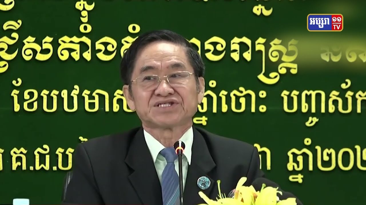 គ.ជ.ប ទទួលបានបណ្តឹងចំនួន២ ក្នុងរយៈពេល៦ថ្ងៃ នៃការឃោសនា (Video Inside)