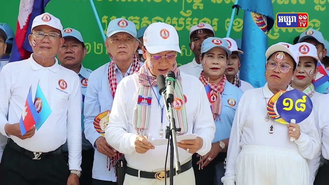 យុទ្ធនាការឃោសនាបោះឆ្នោតថ្ងៃទី១៤ នៅខេត្តព្រៃវែង (Video Inside)
