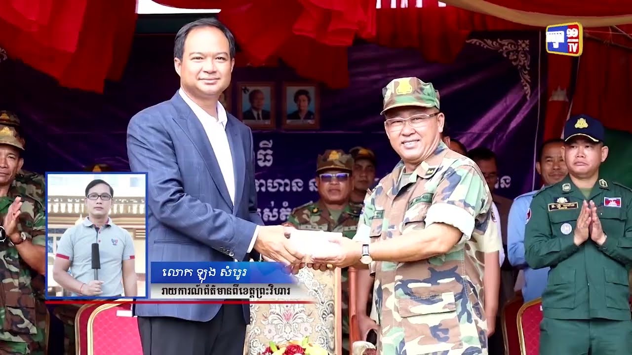 ខេត្តព្រះវិហារបើកវគ្គហ្វឹកហ្វឺនសមត្ថភាពប្រយុទ្ធយោធា (Video Inside)