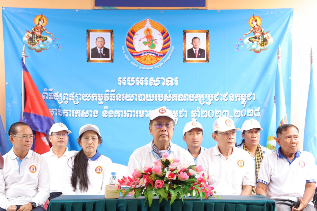 ឯកឧត្តម ប៉ាន សូរស័ក្តិ ៖ សន្តិភាព និងសមិទ្ធផលទាំងអស់ បានមកពីការយកអាយុជីវិតធ្វើជាដើមទុន និងពលិកម្មដ៏ធំធេងរបស់សមាជិក សមាជិកាគណបក្សប្រជាជនកម្ពុជា