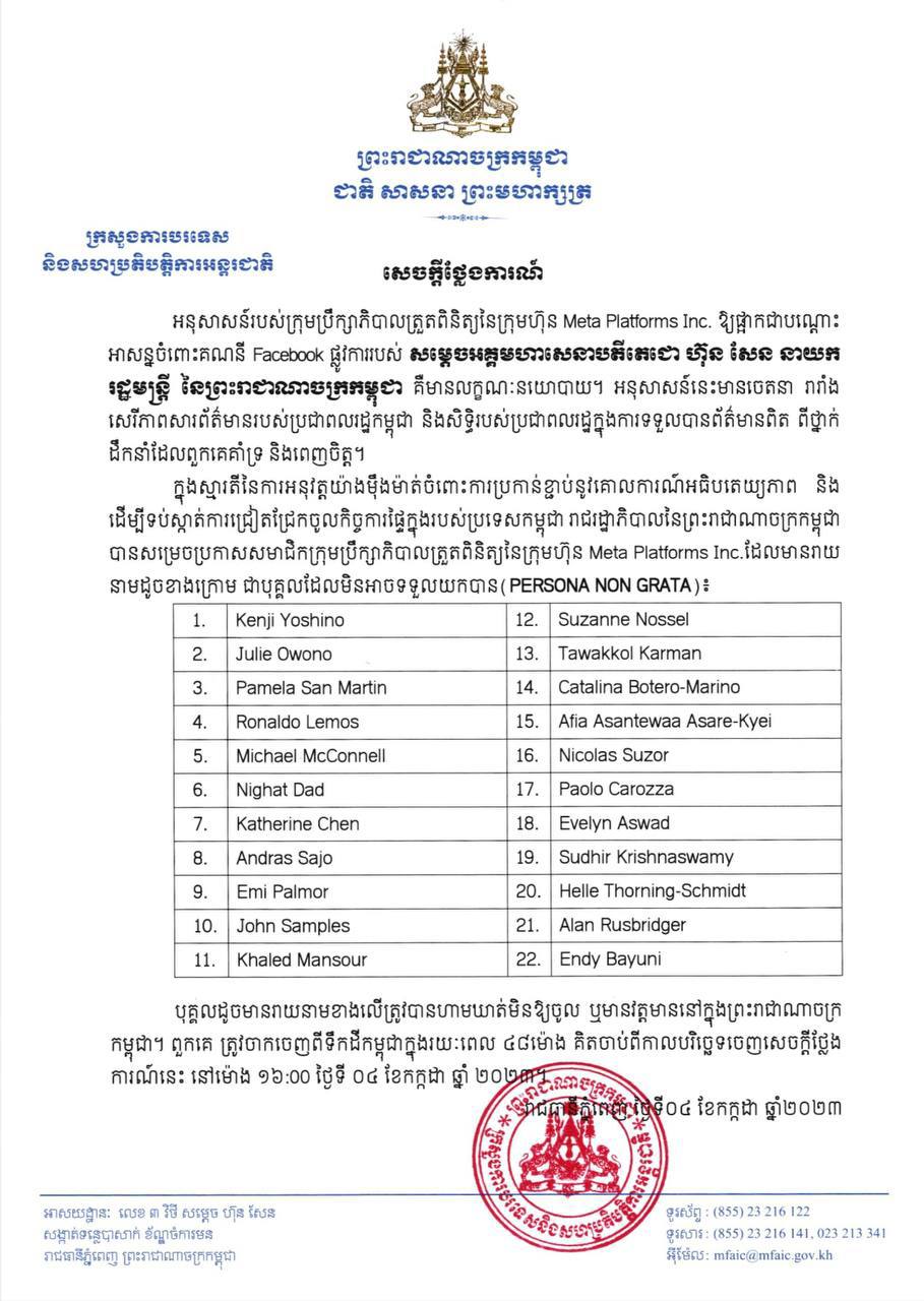 ក្រសួងការបរទេស៖សមាជិកក្រុមប្រឹក្សាភិបាលត្រួតពិនិត្យនៃក្រុមហ៊ុន Meta Platforms Inc.ចំនួន២២នាក់ត្រូវបានហាមឃាត់មិនឱ្យចូល ឬមានវត្តមាននៅក្នុងព្រះរាជាណាចក្រកម្ពុជា