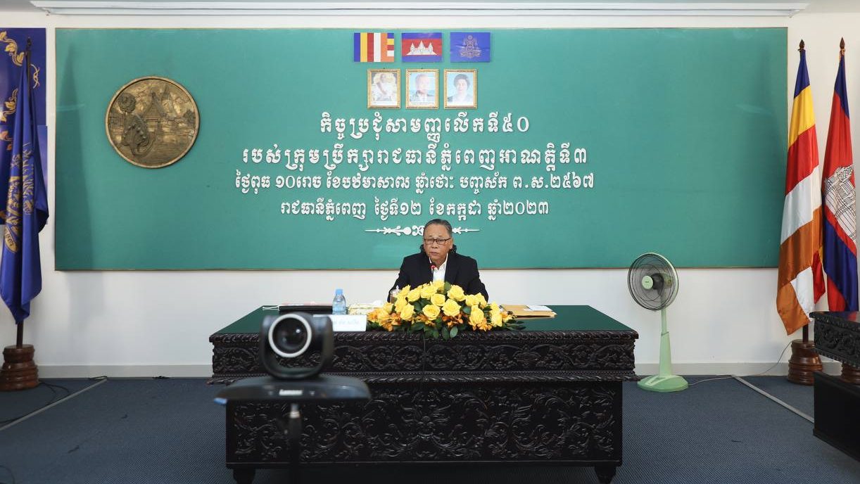 ប្រធានក្រុមប្រឹក្សារាជធានីភ្នំពេញ ៖ អាជ្ញាធររាជធានីភ្នំពេញ គ្រប់គ្រងសំណល់អនាម័យ បរិស្ថានបានយ៉ាងល្អ នៅក្នុងឆមាសទី១ ឆ្នាំ២០២៣នេះ