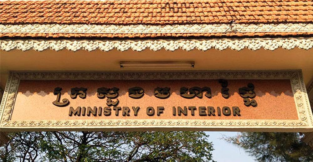 ក្រសួងមហាផ្ទៃ អនុញ្ញាតឱ្យសមាគមសម្ព័ន្ធសហគមន៍កសិករកម្ពុជា បន្ដសកម្មភាពជាបណ្ដោះអាសន្ន