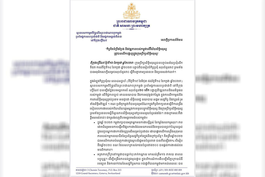 កិច្ចខិតខំប្រឹងប្រែង និងវឌ្ឍភាពរបស់កម្ពុជាលើវិស័យសិទ្ធិមនុស្សត្រូវបានលើកបង្ហាញ ក្នុងក្រុមប្រឹក្សាសិទ្ធិមនុស្ស
