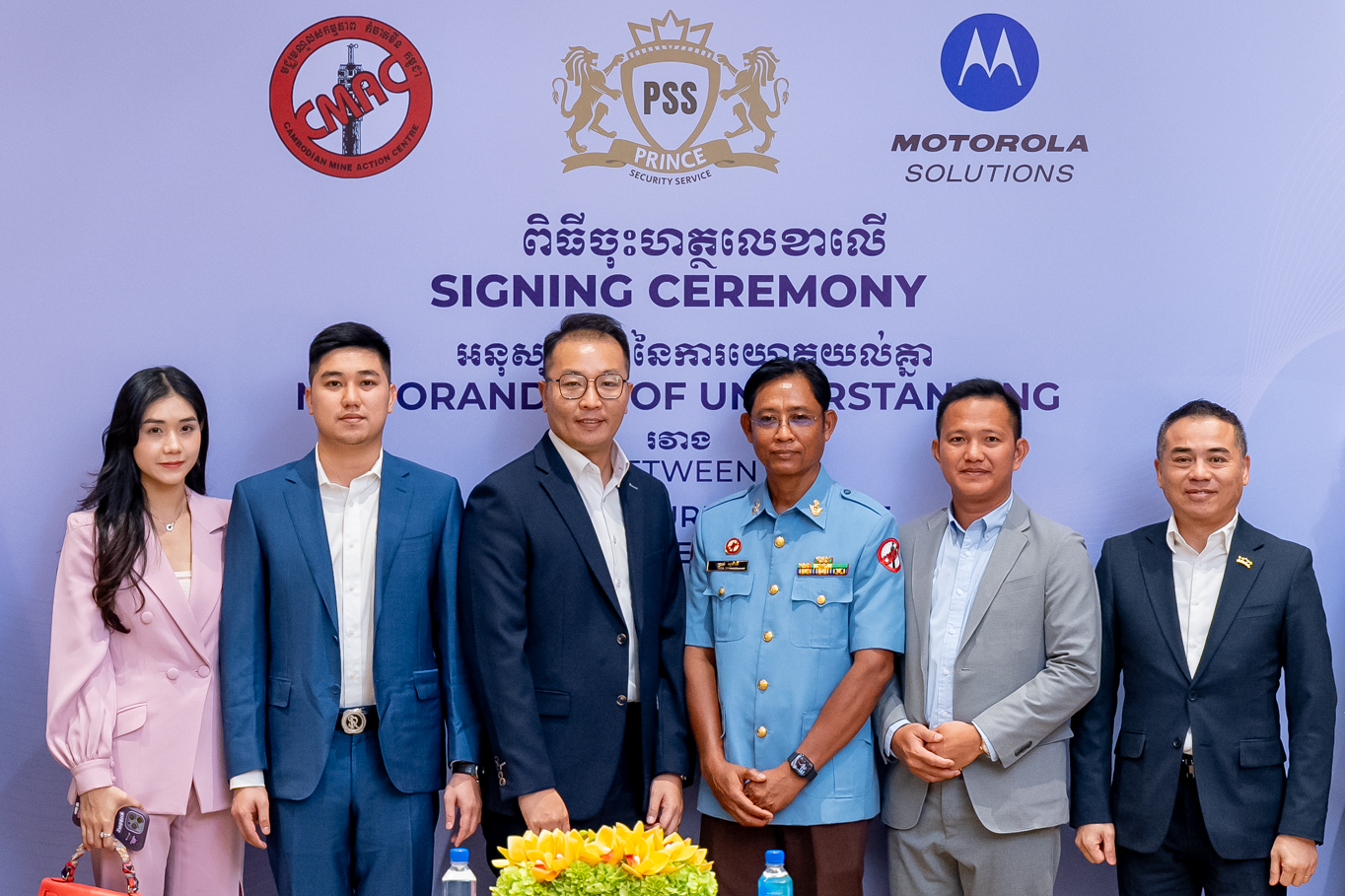 CMAC និងក្រុមហ៊ុនសន្តិសុខព្រីនស៍ ចុះMOUលើកិច្ចព្រមព្រៀងស្តីការគ្រប់គ្រងសុនខប្រឆាំងភេរវកម្ម