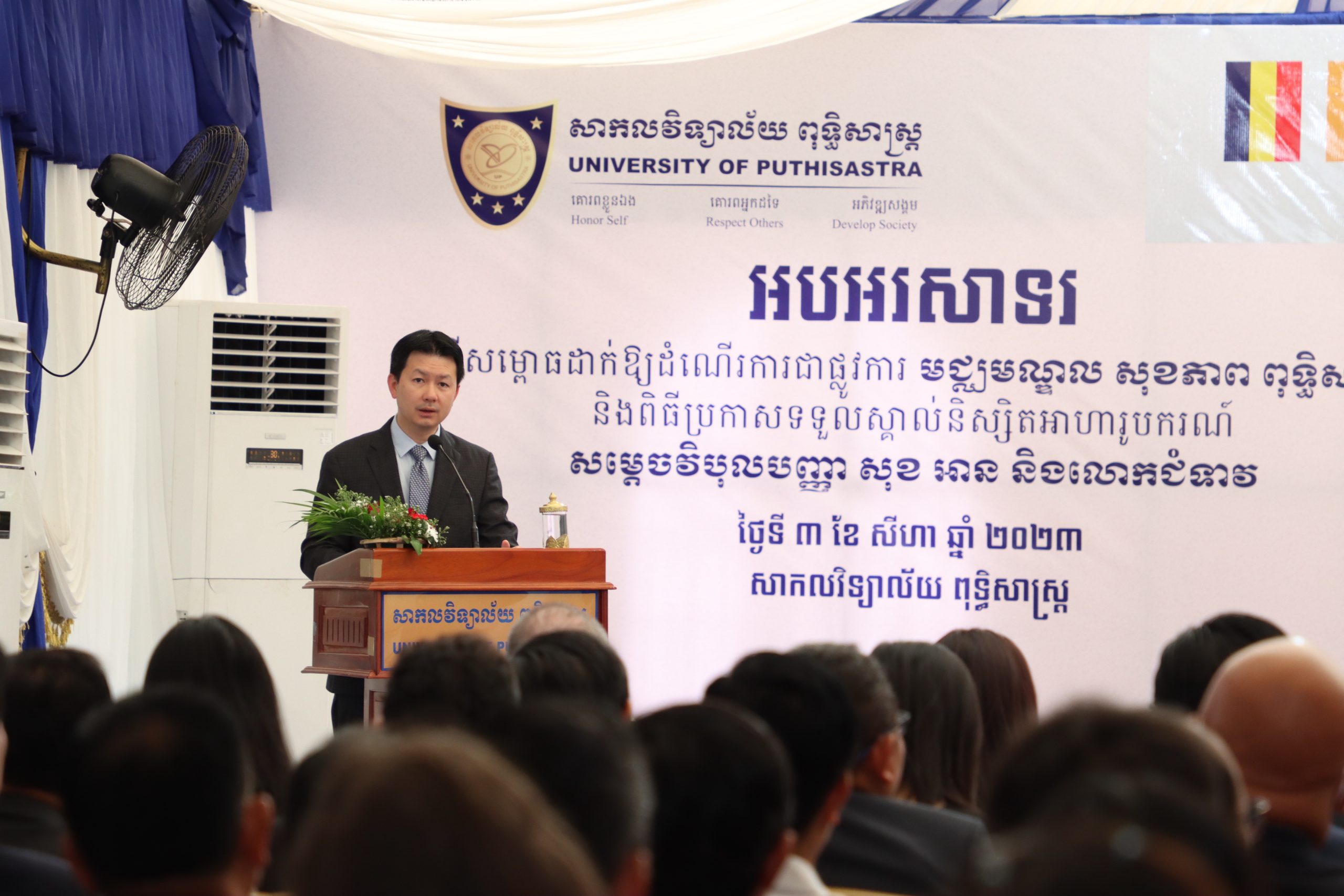 សេចក្ដីប្រកាសព័ត៌មានរបស់សកលវិទ្យាល័យពុទ្ធិសាស្រ្ត