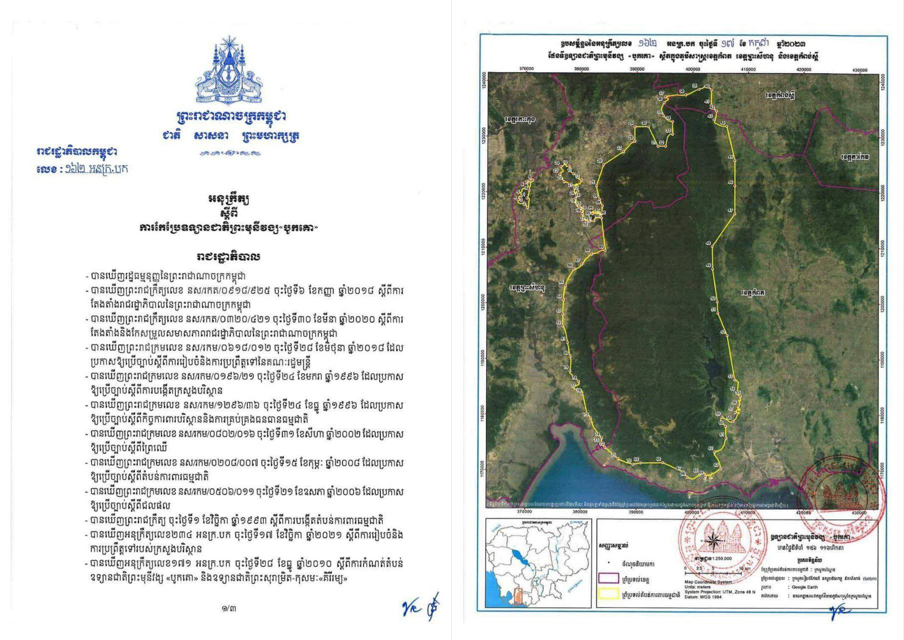 ឧទ្យានជាតិព្រះមុនីវង្ស «បូកគោ» ត្រូវបានពង្រីកទំហំផ្ទៃដីដល់ជាង ១៥៦ពាន់ហិកតា គ្រប់ដណ្ដប់លើខេត្តចំនួនបី