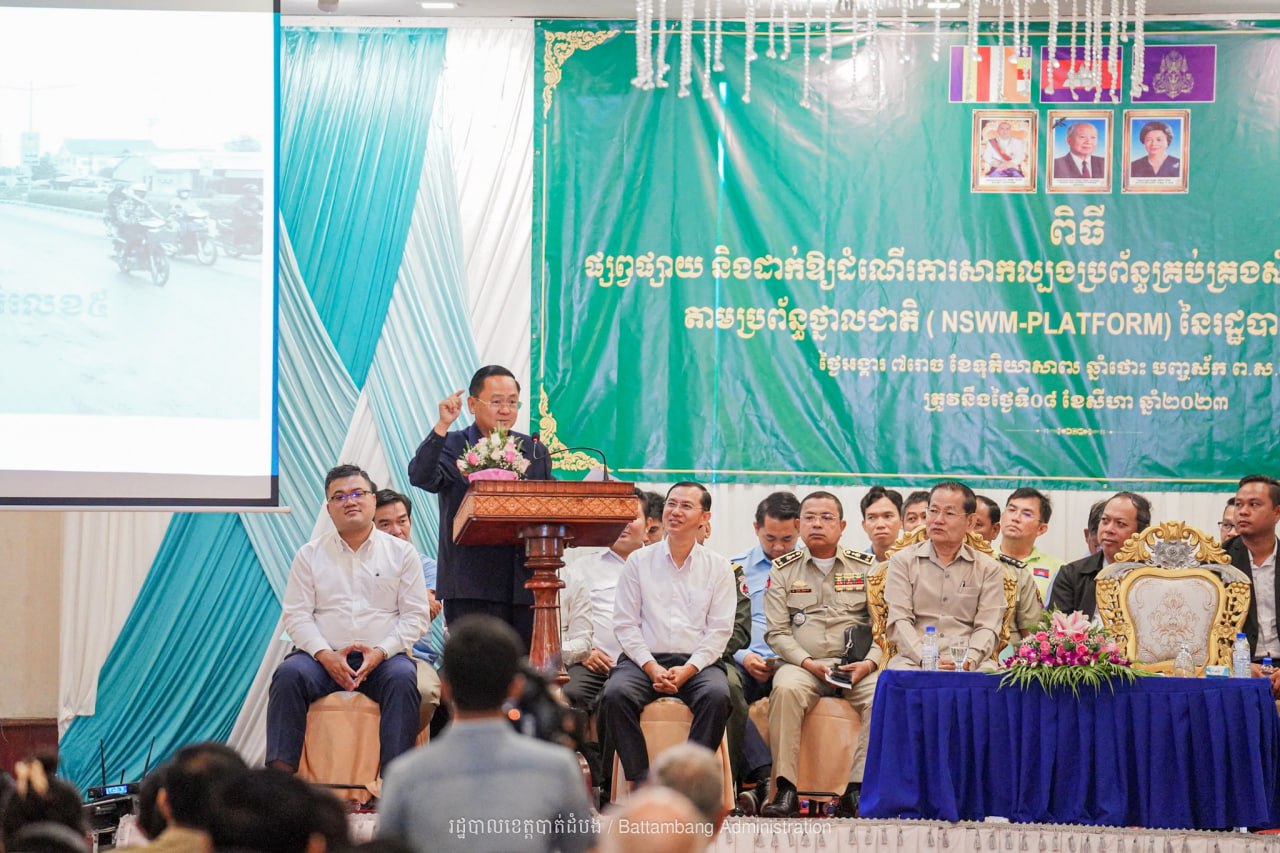 រដ្ឋ​បាល​ខេត្ត​បាត់​ដំបង ប្រកាស​ដាក់​ឱ្យ​ដំណើរ​ការ​សាក​ល្បង​ប្រព័ន្ធ គ្រប់​គ្រង​សំរាម តាម​ប្រព័ន្ធ​ថ្នាល់​ជាតិ