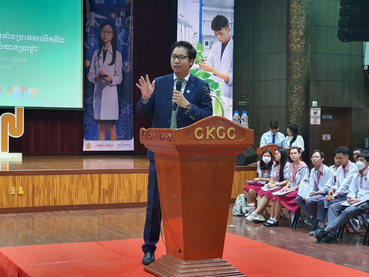 ក្រសួងអប់រំ រៀបចំការប្រកួតបង្កើតគម្រោង “បំណងប្រាថ្នា” លើកទី២ សម្រាប់សិស្សថ្នាក់ទី៧ ដល់ទី១២