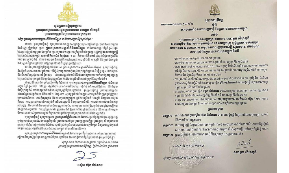 បណ្ឌិត ហ៊ុន ម៉ាណែត ថ្វាយសេចក្តីអំណរព្រះគុណព្រះមហាក្សត្រ ដែលសព្វព្រះរាជហឫទ័យប្រោសព្រះរាជទានព្រះរាជក្រឹត្យចាត់តាំង ឯកឧត្តមជានាយករដ្ឋមន្ត្រីកម្ពុជា នីតិកាលទី៧ នៃរដ្ឋសភា