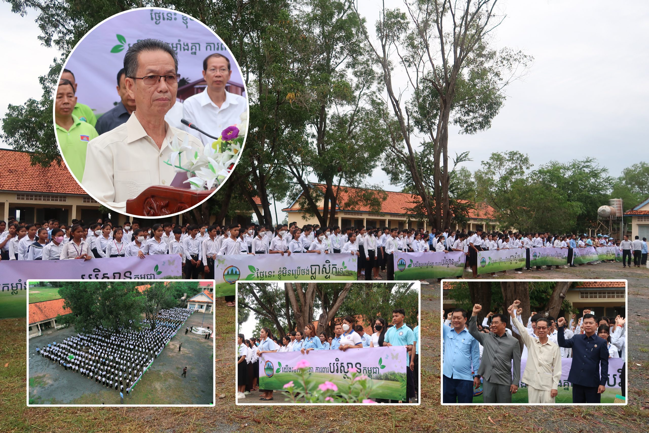 រដ្ឋបាលស្រុកសាមគ្គីមានជ័យ សហការជាមួយក្រសួងបរិស្ថាន បេីកយុទ្ធនាការកាត់បន្ថយការប្រើប្រាស់ថង់ប្លាស្ទិក ក្រោមប្រធានបទ «ថ្ងៃនេះ ខ្ញុំមិនប្រើថង់ប្លាស្ទិកទេ»